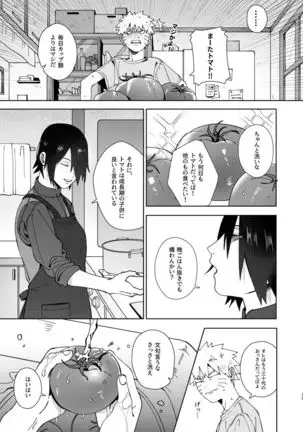 )] S-chan no yokubari setto sample