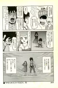 [SABE] Attachment de Go!!