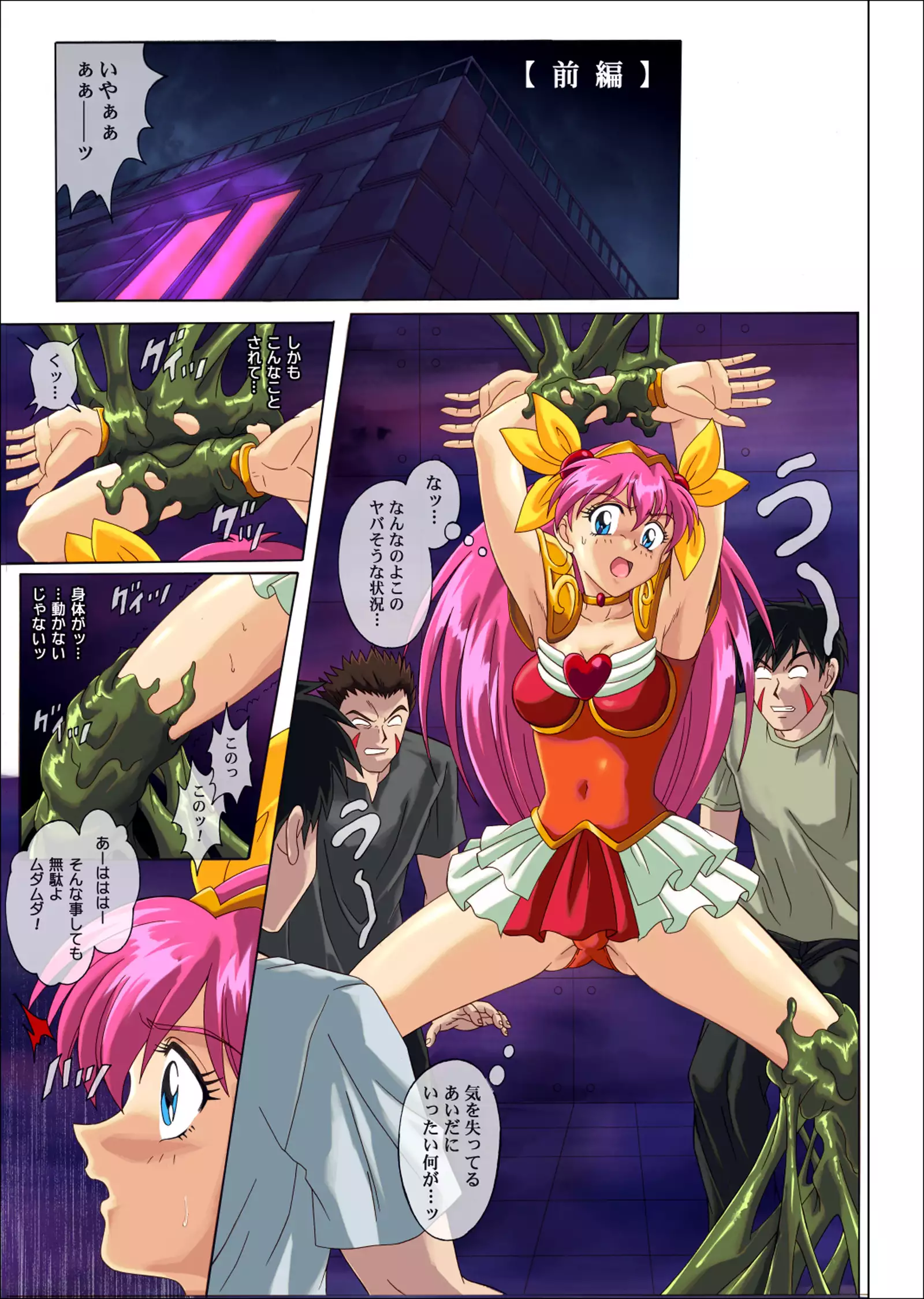 Color Classic Situation Note Vol. I