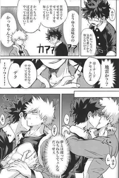 Kimi to Boku no Eve Night