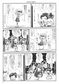 (C84) [Izakaya Yocchan (Enoshima Iki)] Devilizer (Dokidoki! Precure)