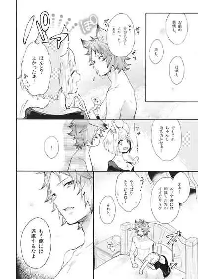 (C94) [BOHYATTO (Pomeko)] howling you (Granblue Fantasy)