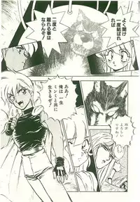 [Nanno Koto] Golden Wolf 2