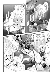 (SC56) [Tamafuwa (Okino Matsushiro)] Omakase Nanoha-san