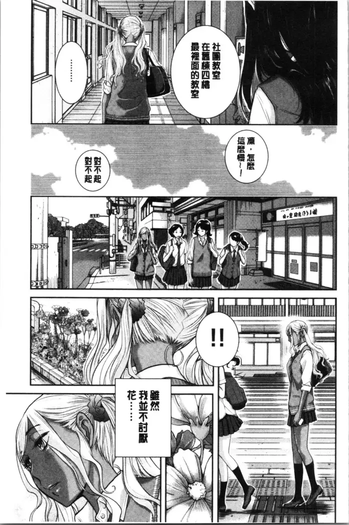 Seifuku Shijou Shugi -Natsu- - Uniforms supremacy