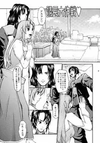 (CR37) [Hallenchi Planet (Tateno Tomoki)] TWT 3 (Mobile Suit Gundam SEED)