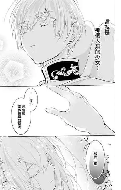 out bride —异族婚姻— 05-08