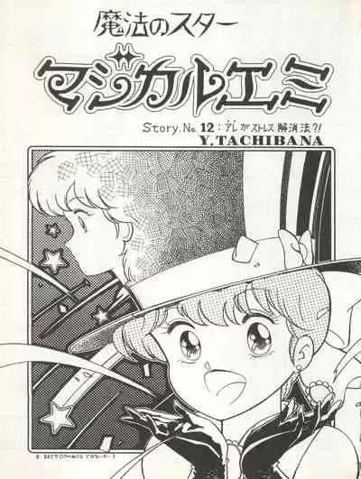 Bessatsu Monmon SECRET