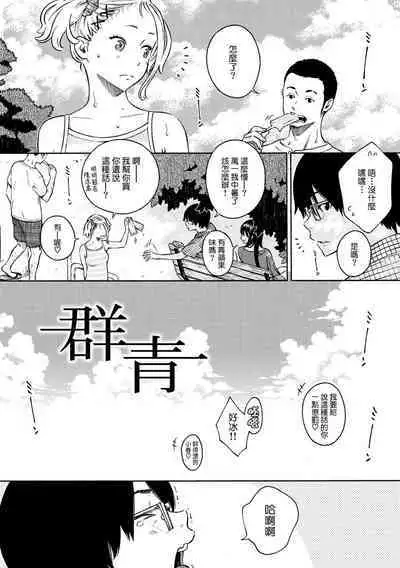 Houkago Vanilla - Vanilla girls of After school