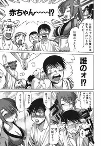 [Tamaki Nozomu] Anego!! 2