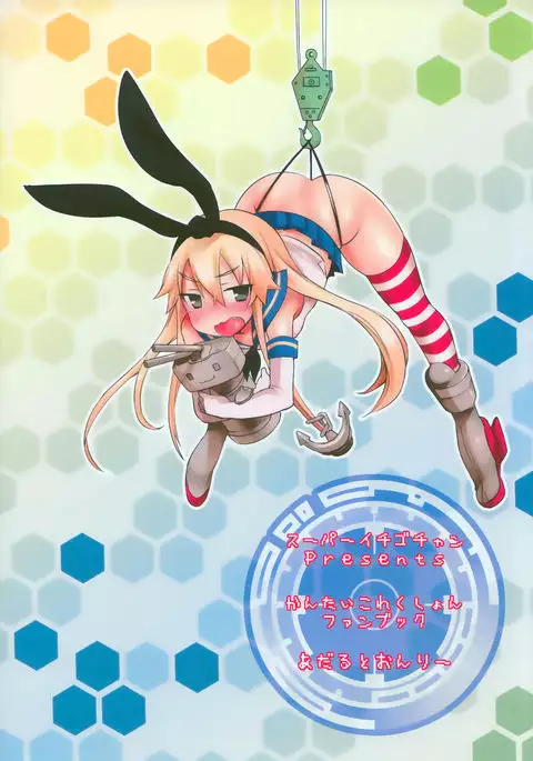 Nagato-gata 1 Ban Kan Futanari Nagamon