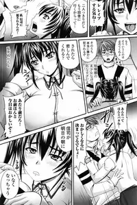 Jun-ai Kajitsu 2010-07