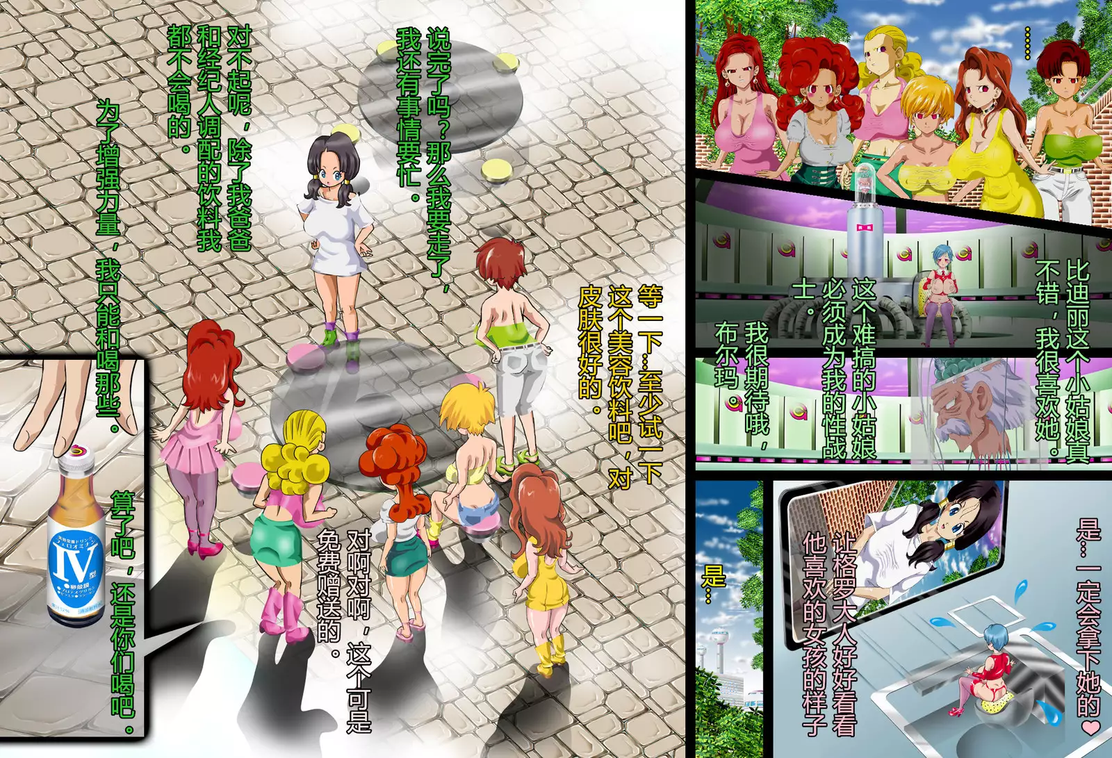 GERO's HAREM Vol 3 ~Sennou Rensa Ochi Zecchou Rankou Bridal~