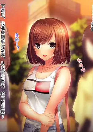 Shinyuu no Kanojo o Netoru Toki. ~Mika no Baai~[Chinese]【不可视汉化】