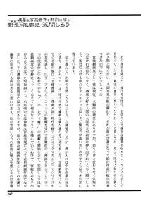 [Kasama Shirou] Kasama Shirou Sakuhin Dai Ichi Shou Kifujin Gari