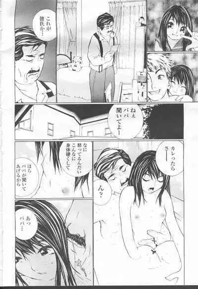 COMIC Momohime 2001-08