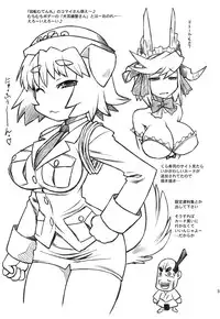 (C81) [Dedepoppo (Ebi Fly, Neriwasabi)] Aikotoba wa Nene 2 (Love Plus)