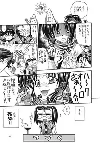 (C62) [K2 Tomo no Kai (Mizuki)] SongS (Utawarerumono)