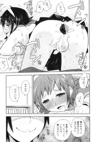 [Anthology] Ero Shota 23 - Sukumizu X Bloomers X Otokonoko
