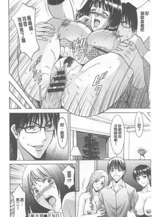 婬堕之民【chinese】