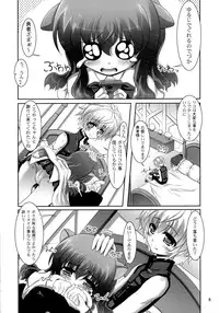 (CT20) [Serenta (BOM)] Ofuro DAYS 3 (DOG DAYS)