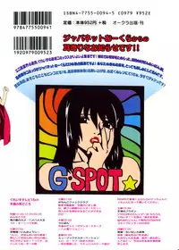 [Grace] Grace no G Spot