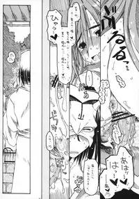 (C71) [Ankoku-Bousougumi (Ainu Mania)] CARELESSLY & CHARMING! (Utawarerumono)