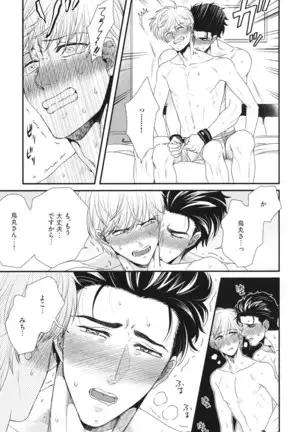 Boku no High Spec Kareshi-sama