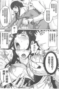 [Maimu-Maimu] Delivery Mama [Chinese]