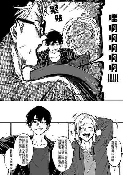 Kabukichou Bad Trip 2 | 歌舞伎町 Bad Trip 2 Ch. 1-3