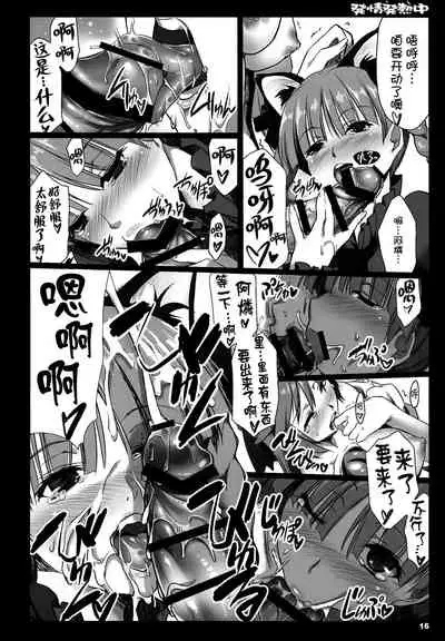 Hatsujou Hatsune Tsuchu | 发情发热中