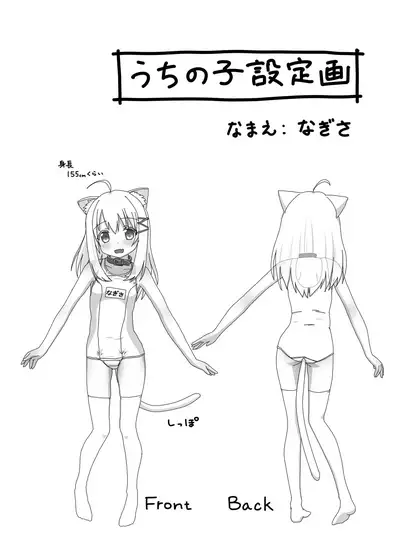 Uchi no Ko Ijikuri Hon