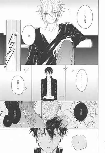 (Crazy Lyric Battle 10) [caffeine (Oosawa)] TURNING POINT (Hypnosis Mic)