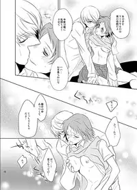 [gibuS (Yamake)] Presumption of Innocence (Persona 4) [Digital]