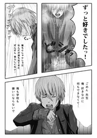 [杏ちゃん★会長] My Student