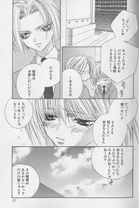 [Sakura Ashika] Himitsu No Kemonotachi