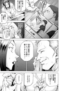 [Etuzan Jakusui] Enji ni Somaru