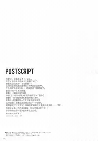 (C91) [moco chouchou (Hisama Kumako)] Yuutousei Ayaka no Uraomote 3 [Chinese] [绅士仓库汉化]