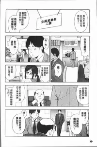 [Zonda] Boku no Kanojo o Netotte Kudasai [Chinese]