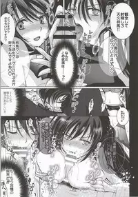 (C86) [Amanatsu Mix (Natsumikan)] Kenzen Robo Full Course (Kenzen Robo Daimidaler)