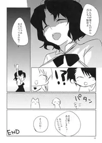 (C80) [Nekorobi (Nakajima Kotoko)] TAMAKON (ToHeart2 Dungeon Travelers)