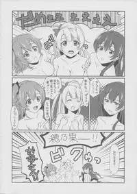 (C87) [Fukurou no Yuubinya san (Ueto Seri)] Mega μ'2Y (Love Live!)