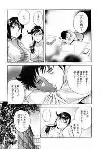 [Hidemaru] Mo-Retsu! Boin Sensei (Boing Boing Teacher) Vol.5