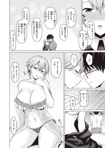 COMIC Shitsurakuten 2020-06