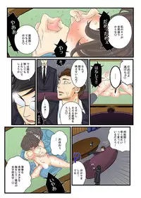 [Mibu Manjimaru] Zetsurin Gacha Game ~Koukai Ingoku de Sarasareta Onna~ 5 [Digital]