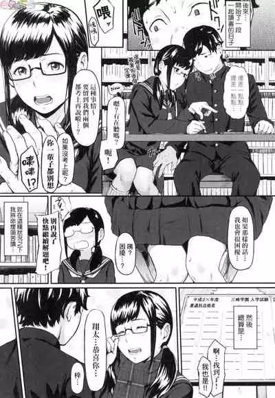 [Densuke] Okinagusa [Chinese]