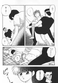 [Kazusa Shima] Ace Striker