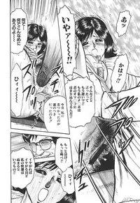 [Anthology] SM Comic Sabaku Vol. 10