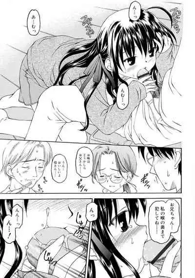 Nando Umarekawatte mo Kitto