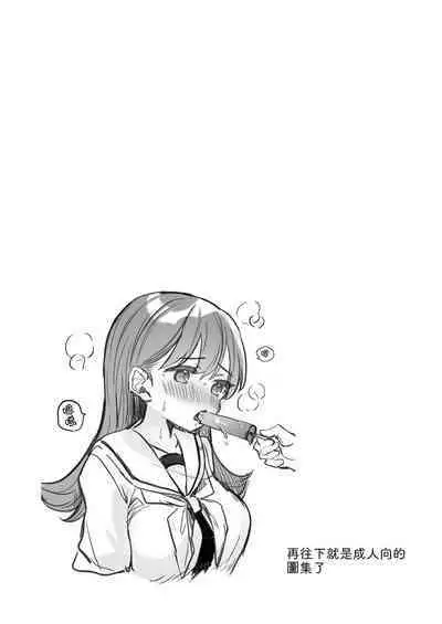 Ecchicchi!